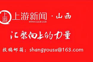 正负值-28全场最低！约翰-科林斯9中5得到12分11板2助1帽